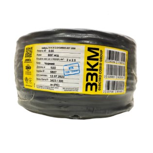 ВВГ нгд ЗЗКМ -1.jpg